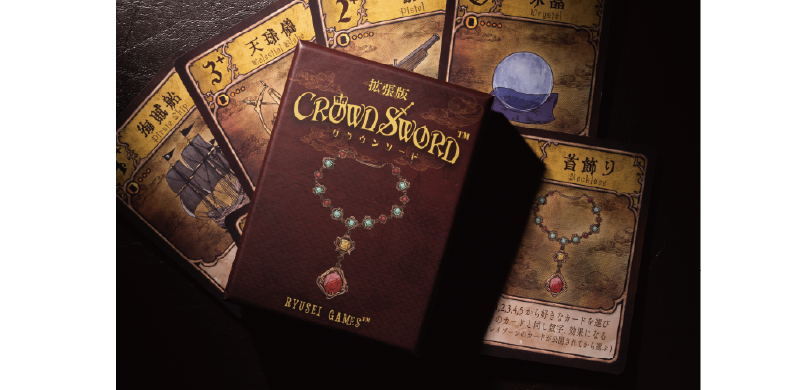  CROWNSWORD クラウンソード 拡張