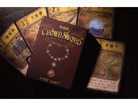 CROWNSWORD クラウンソード 拡張