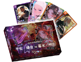 歴史カードゲームHi!story　 スタートデッキセット 平安・鎌倉vs幕末・明治