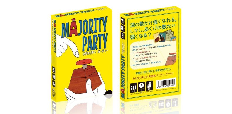  マジョリティパーティー